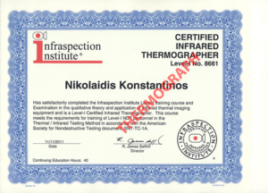 Kostanths Diploma Υπηρεσίες Θερμογραφίας