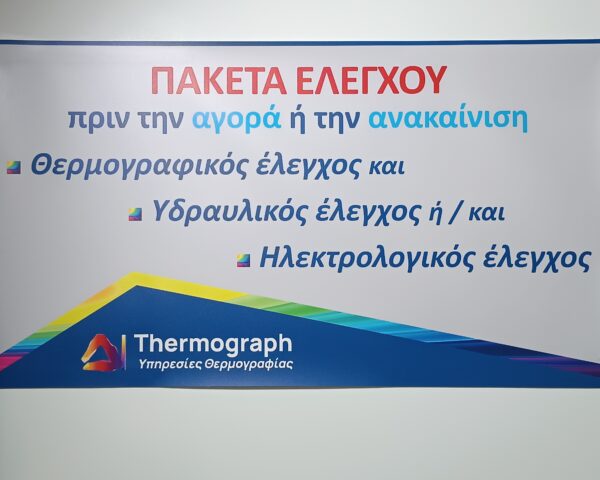 Έκθεση Οικοδομή 2023