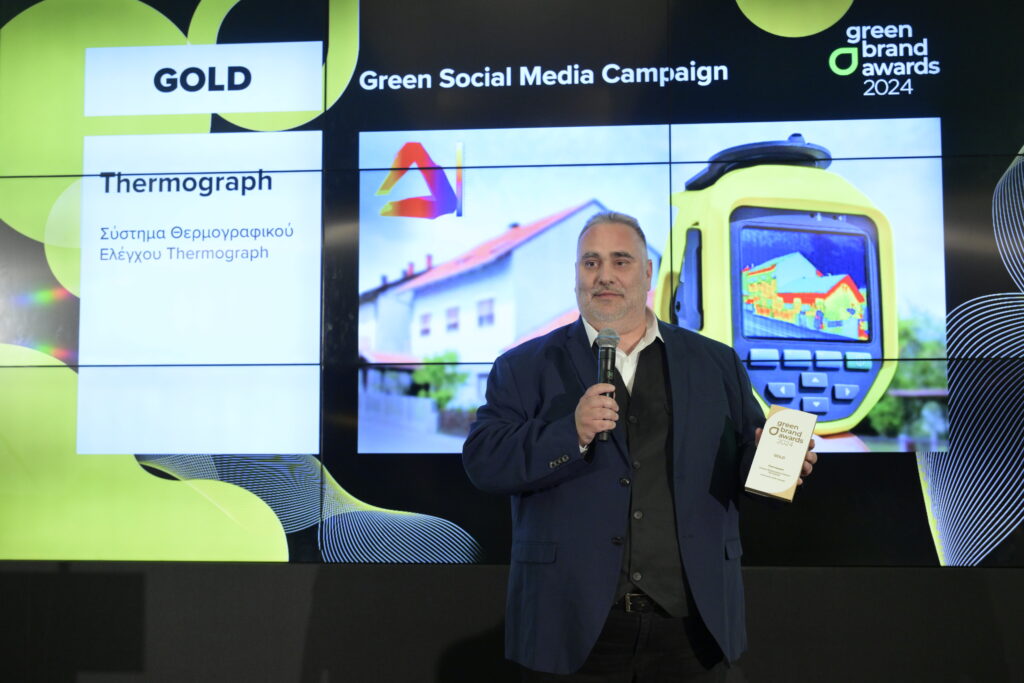 Bράβευση Green Brand Awards 2024