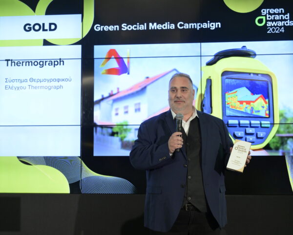 Bράβευση Green Brand Awards 2024
