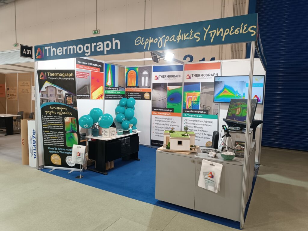 Έκθεση Οικοδομή 2025